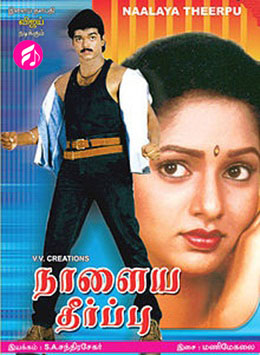 Naalaiya Theerpu (Tamil)